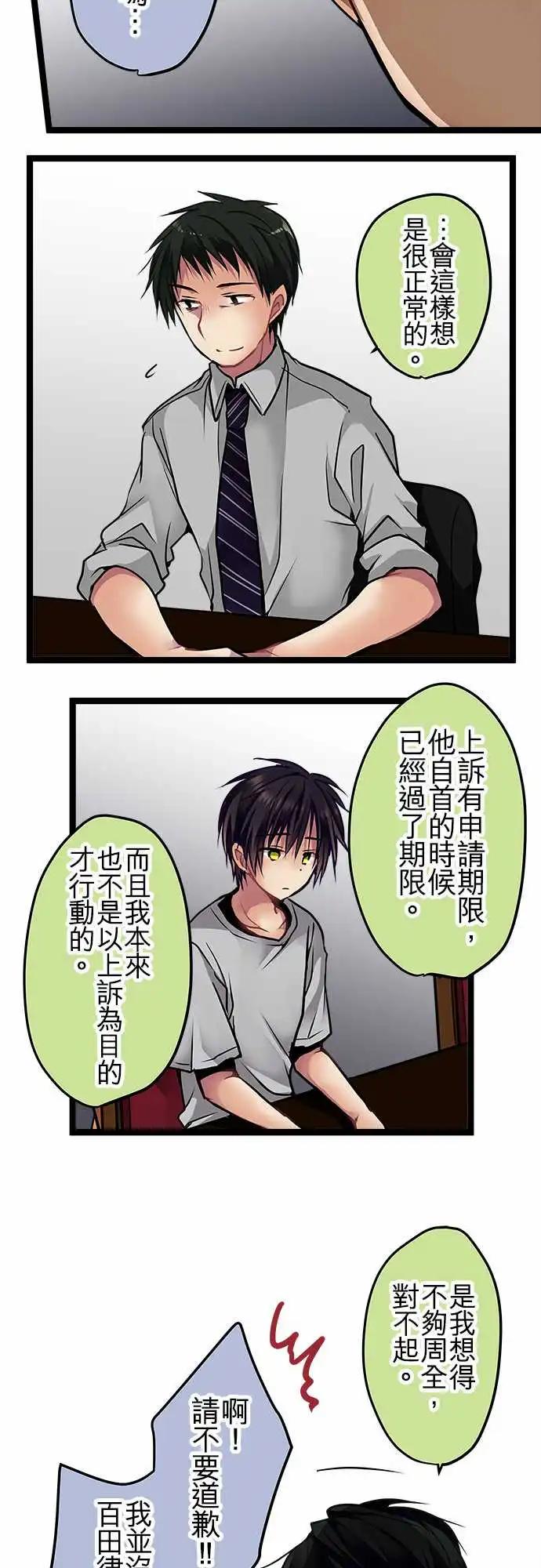 《纯白色恋人》94-会这样想是很正常的 第4页