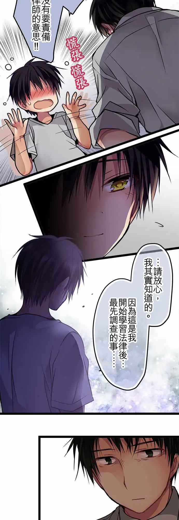 《纯白色恋人》94-会这样想是很正常的 第5页