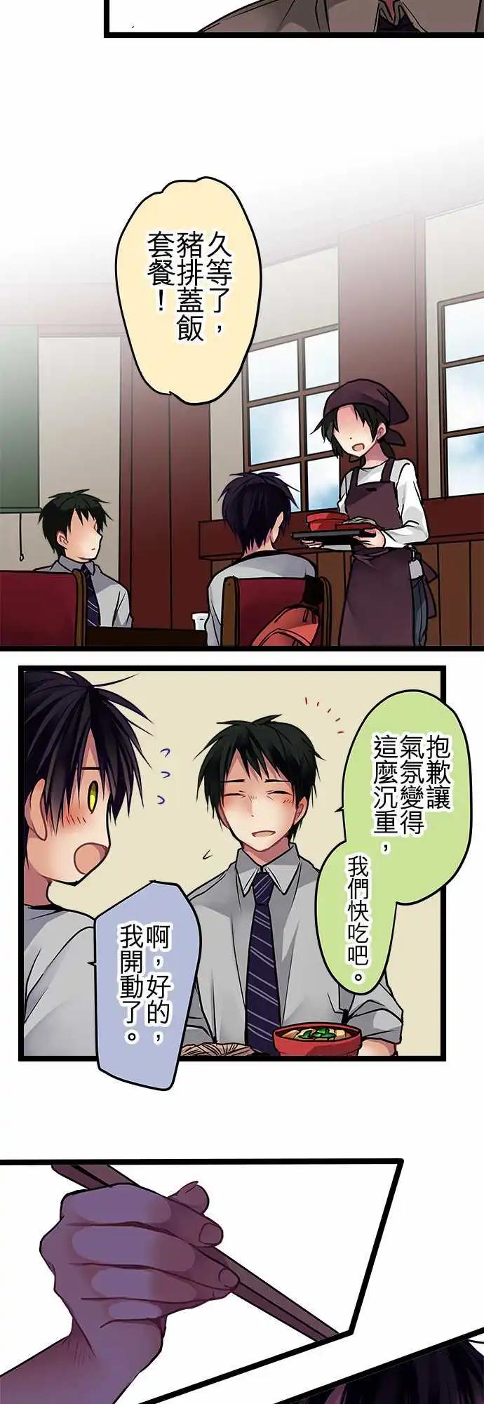 《纯白色恋人》94-会这样想是很正常的 第6页
