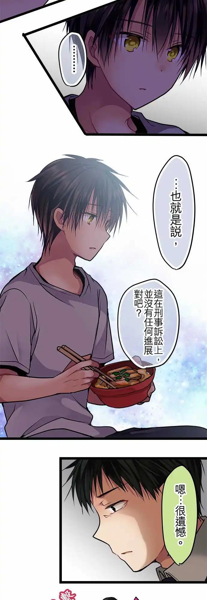 《纯白色恋人》94-会这样想是很正常的 第7页