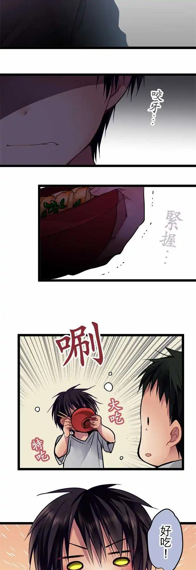 《纯白色恋人》94-会这样想是很正常的 第9页