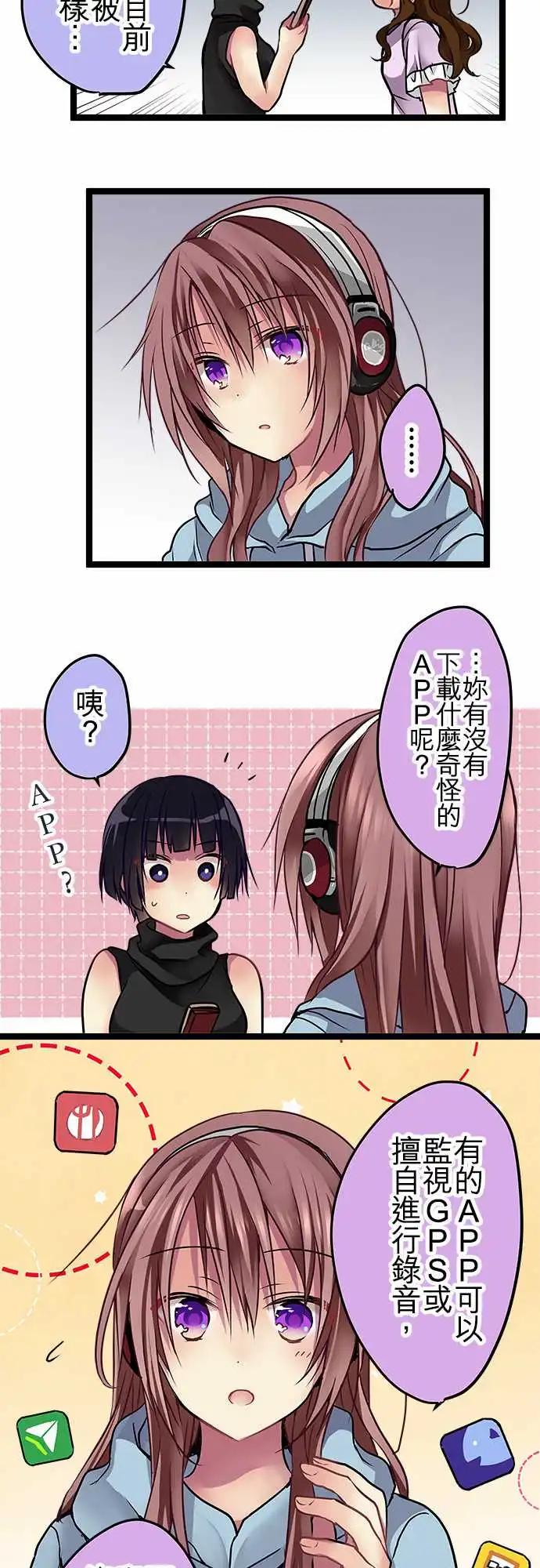《纯白色恋人》96-误会 第10页