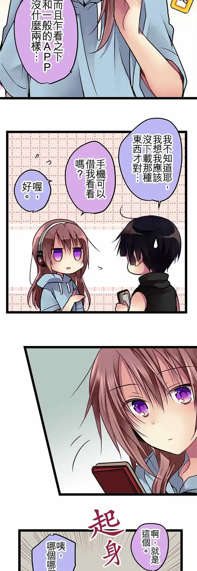 《纯白色恋人》96-误会 第11页