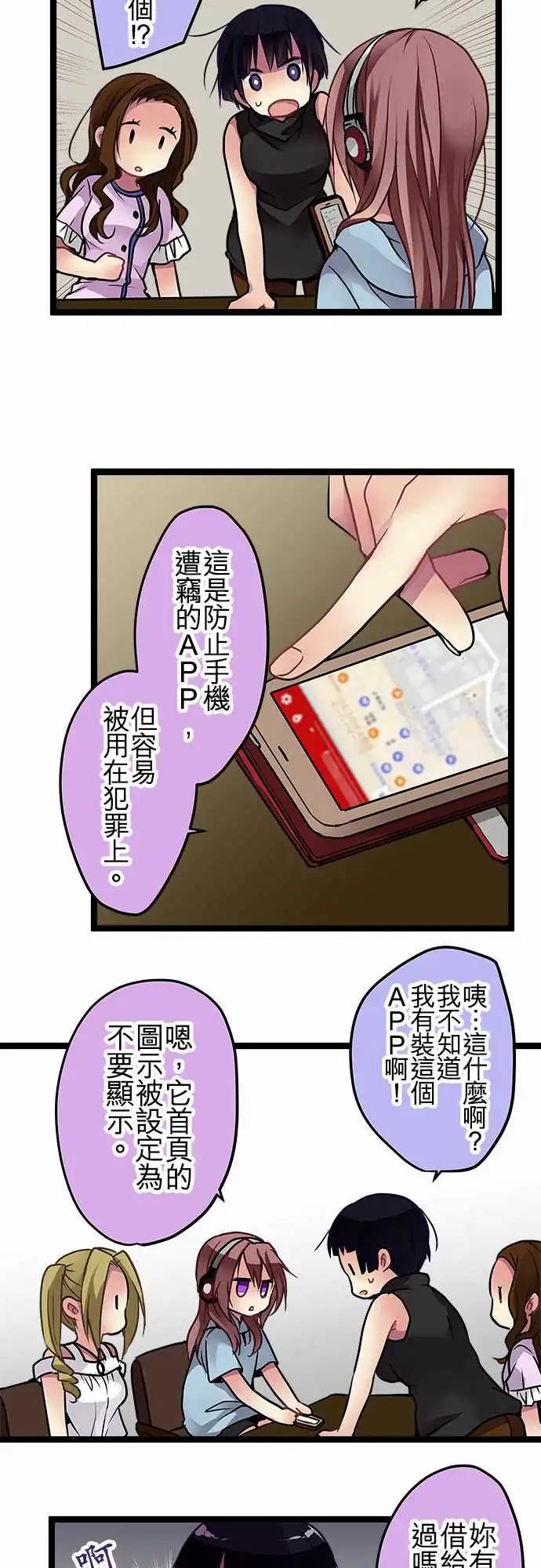 《纯白色恋人》96-误会 第12页