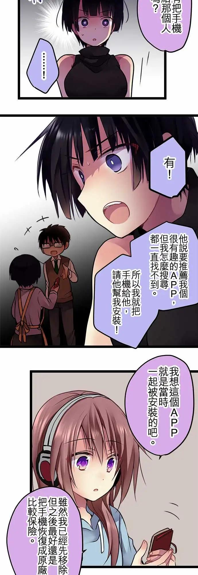 《纯白色恋人》96-误会 第13页