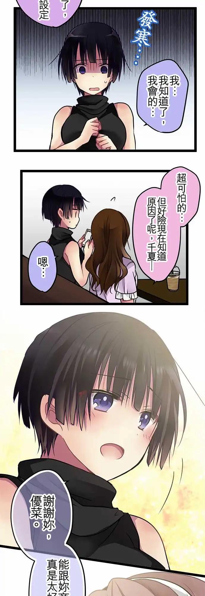 《纯白色恋人》96-误会 第14页