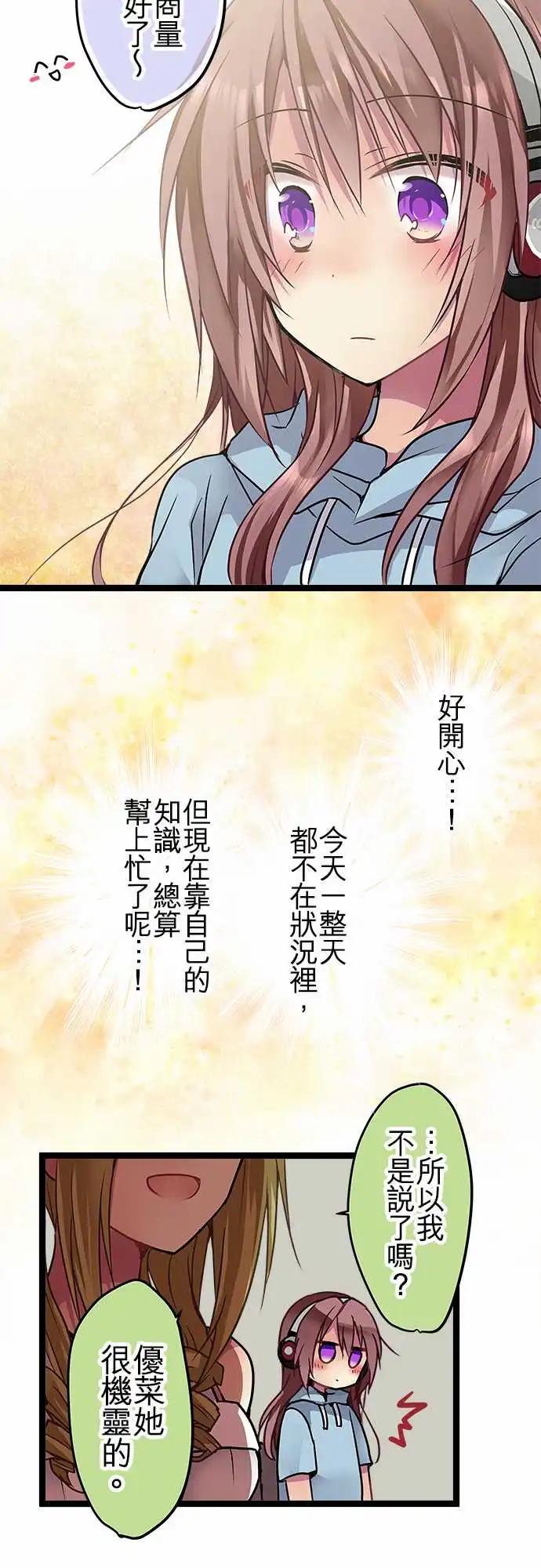 《纯白色恋人》96-误会 第15页