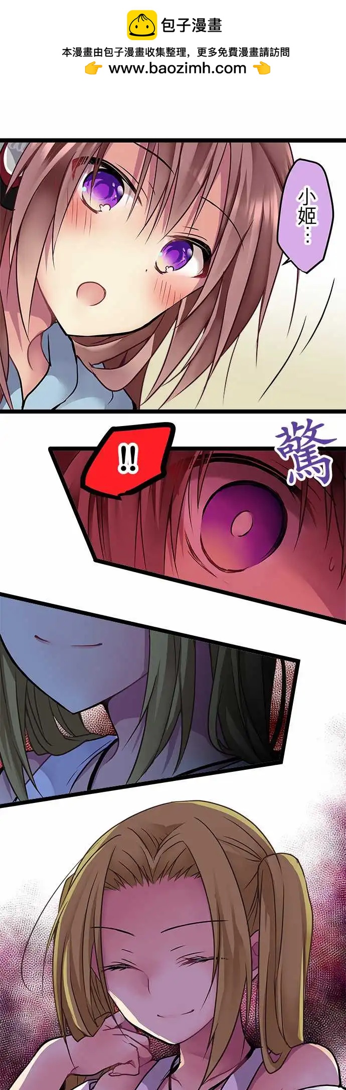 《纯白色恋人》96-误会 第16页