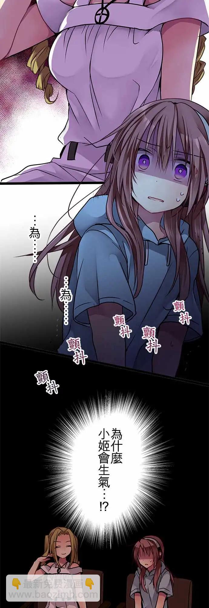 《纯白色恋人》96-误会 第17页