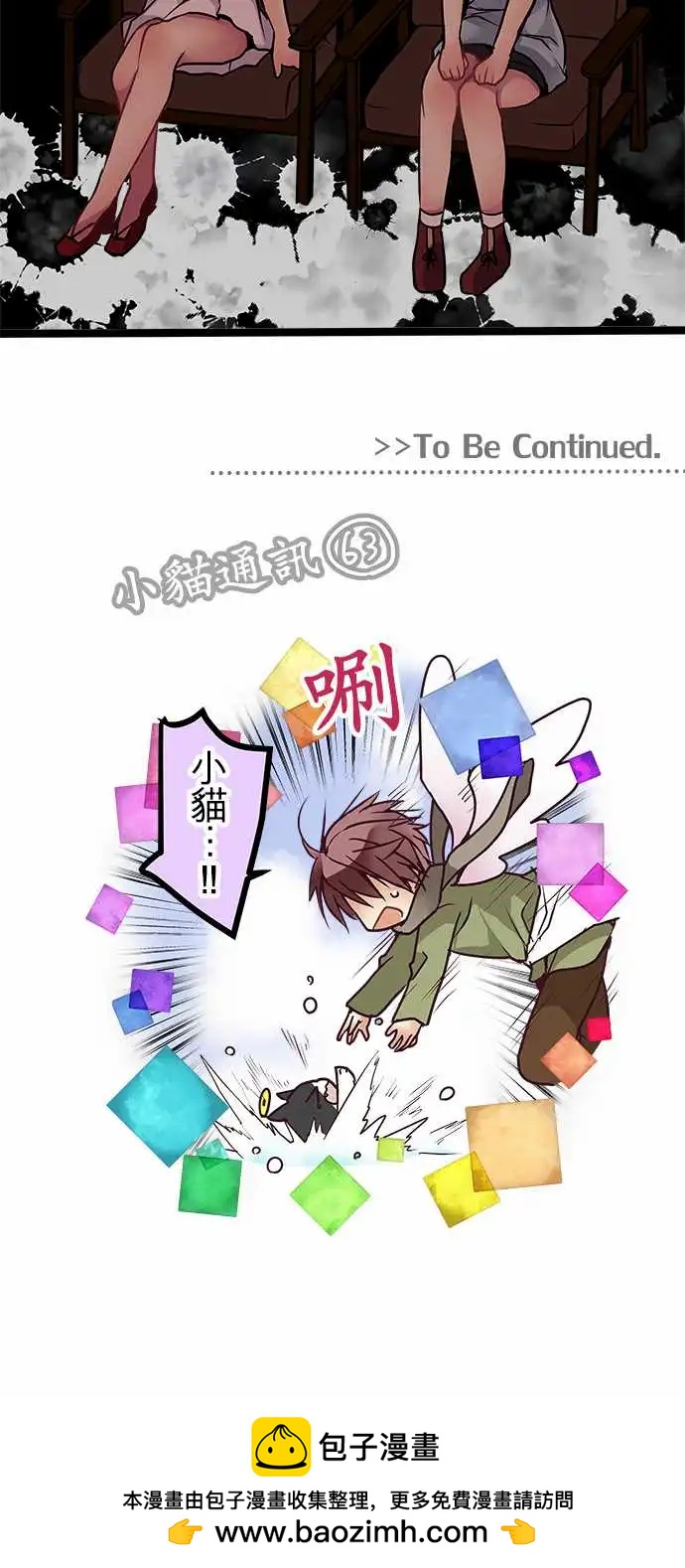 《纯白色恋人》96-误会 第18页