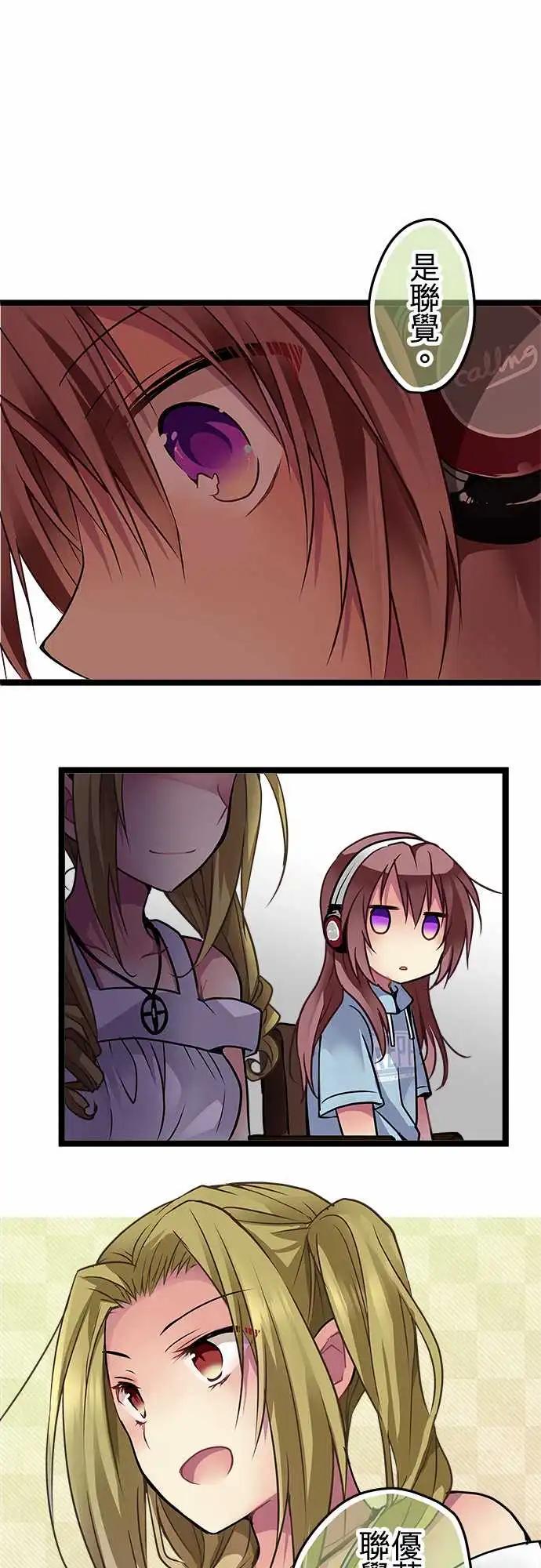 《纯白色恋人》96-误会 第1页