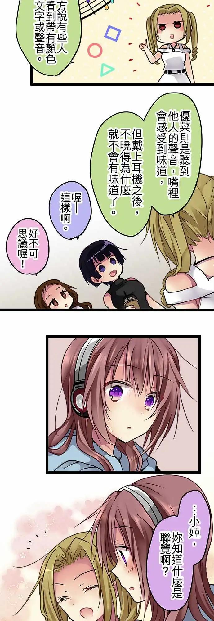《纯白色恋人》96-误会 第3页