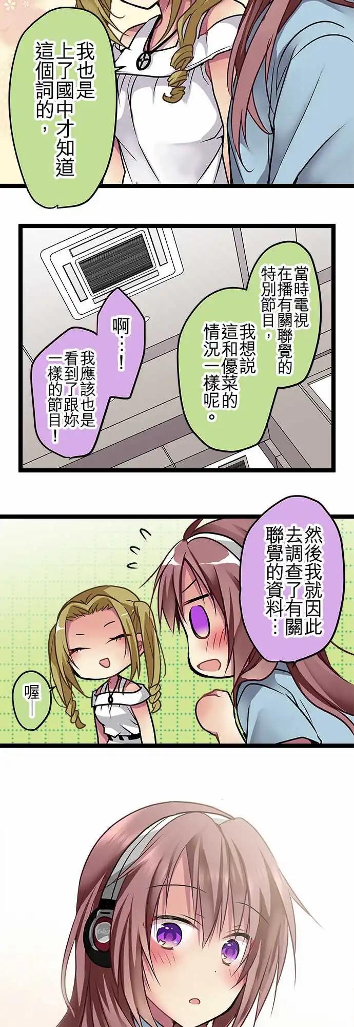 《纯白色恋人》96-误会 第4页