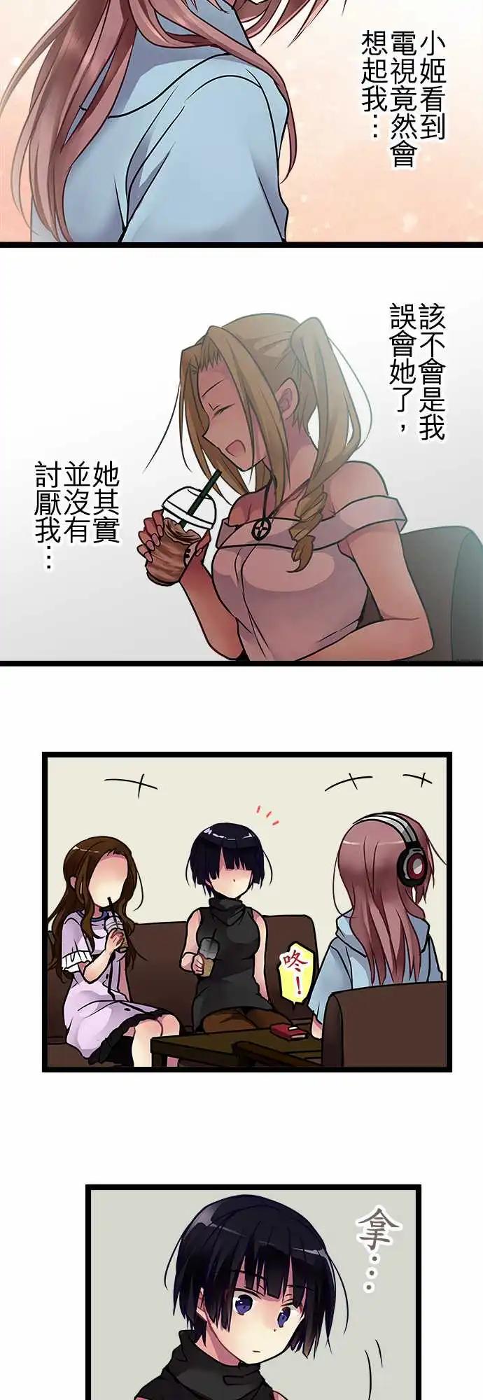 《纯白色恋人》96-误会 第5页