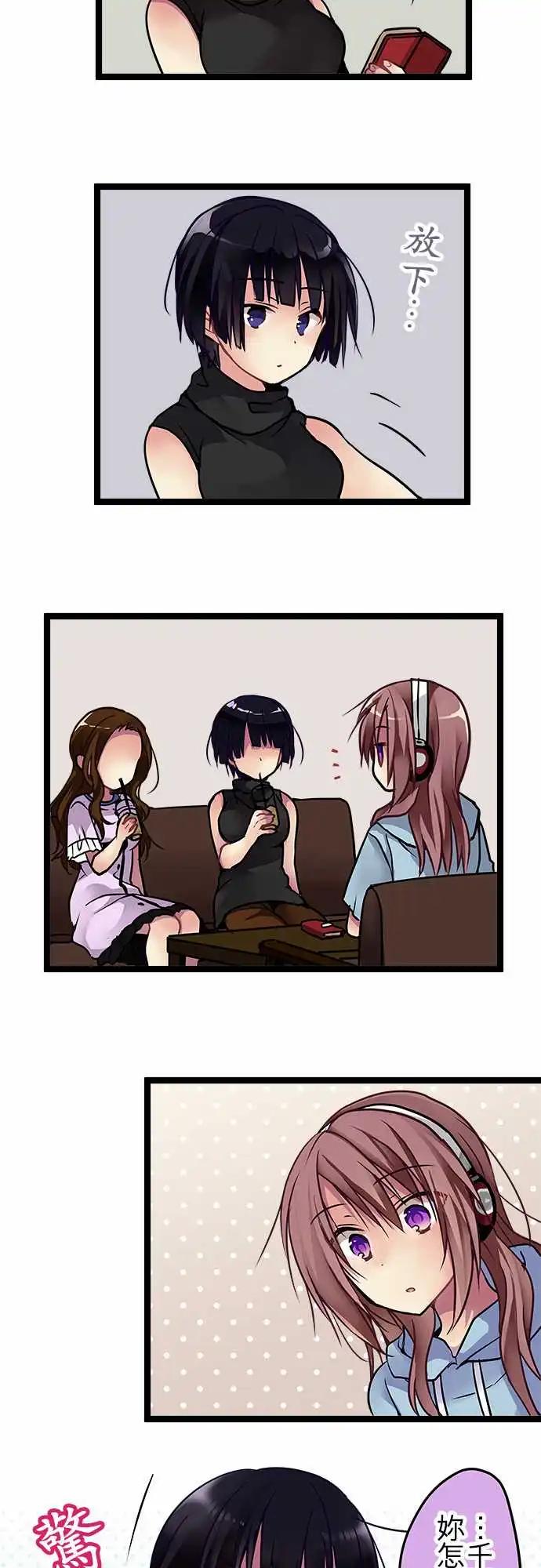 《纯白色恋人》96-误会 第6页