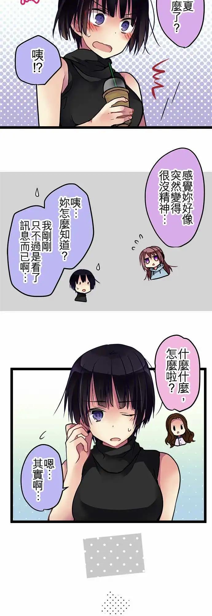 《纯白色恋人》96-误会 第7页