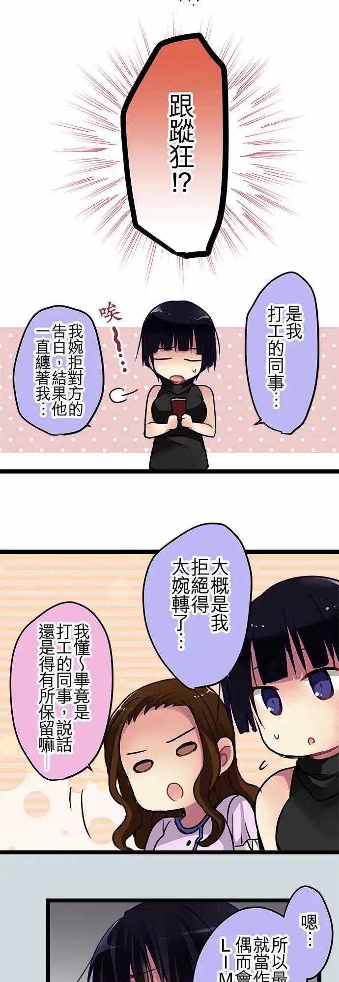 《纯白色恋人》96-误会 第8页