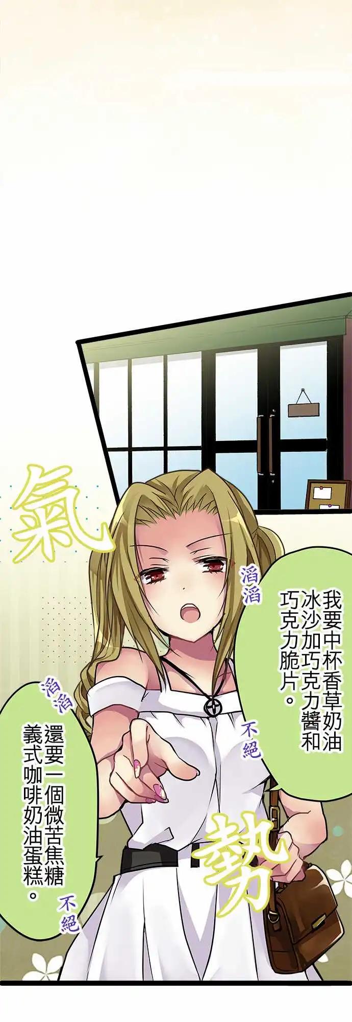 《纯白色恋人》95-我一直很好奇 第11页