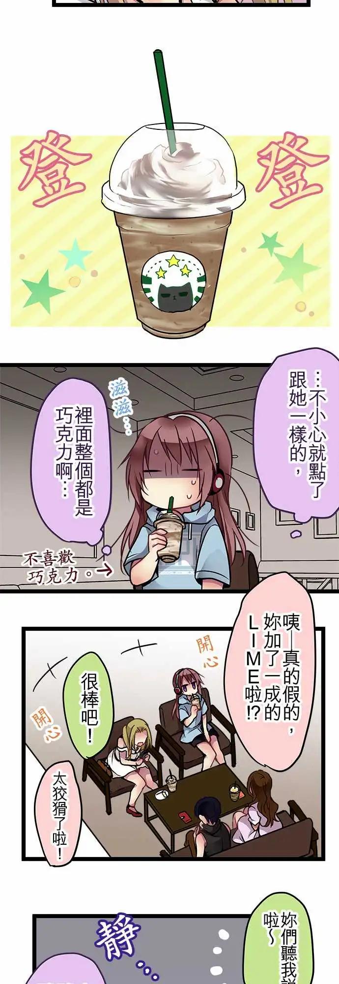 《纯白色恋人》95-我一直很好奇 第14页