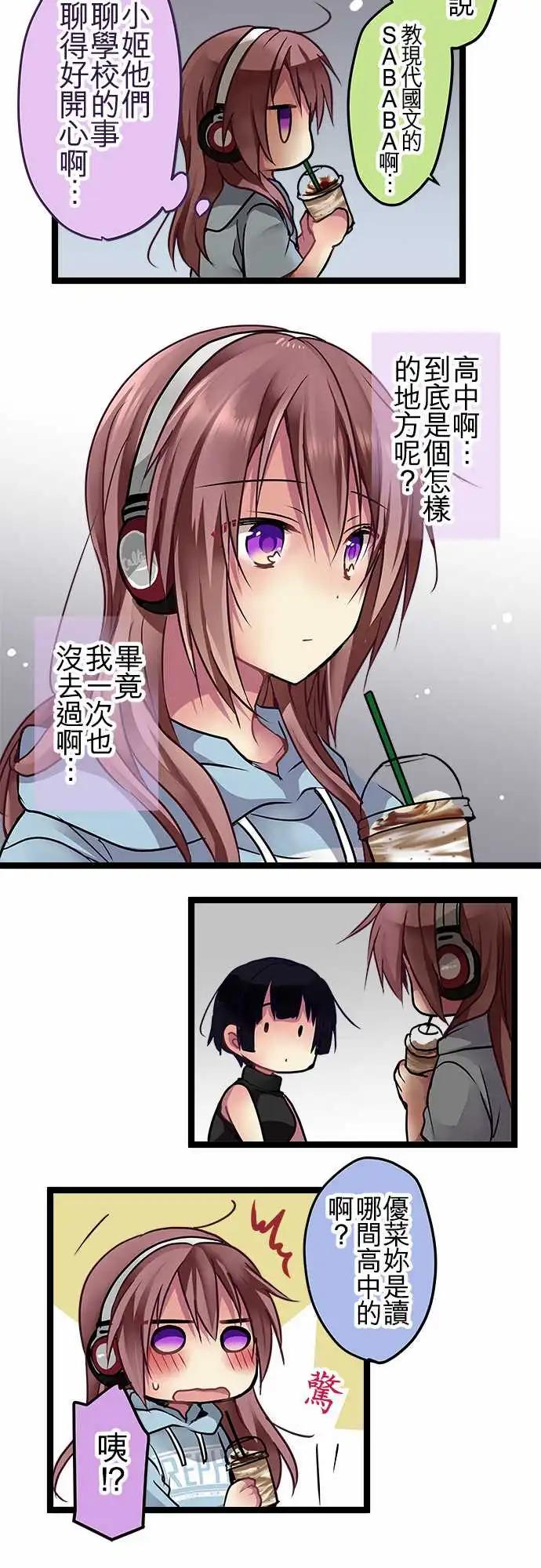 《纯白色恋人》95-我一直很好奇 第15页