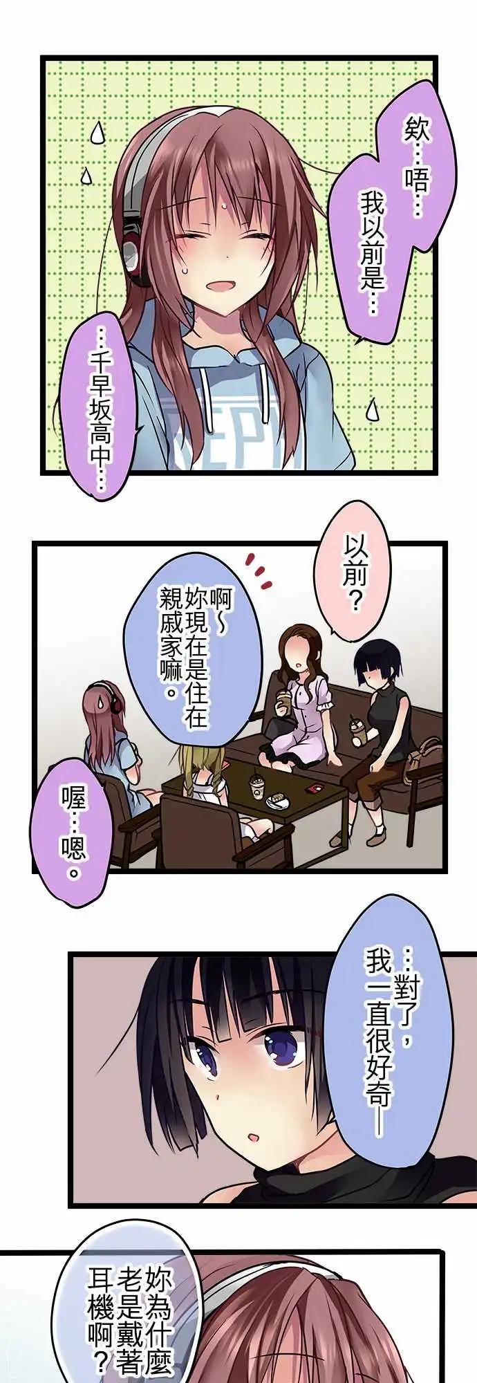 《纯白色恋人》95-我一直很好奇 第16页