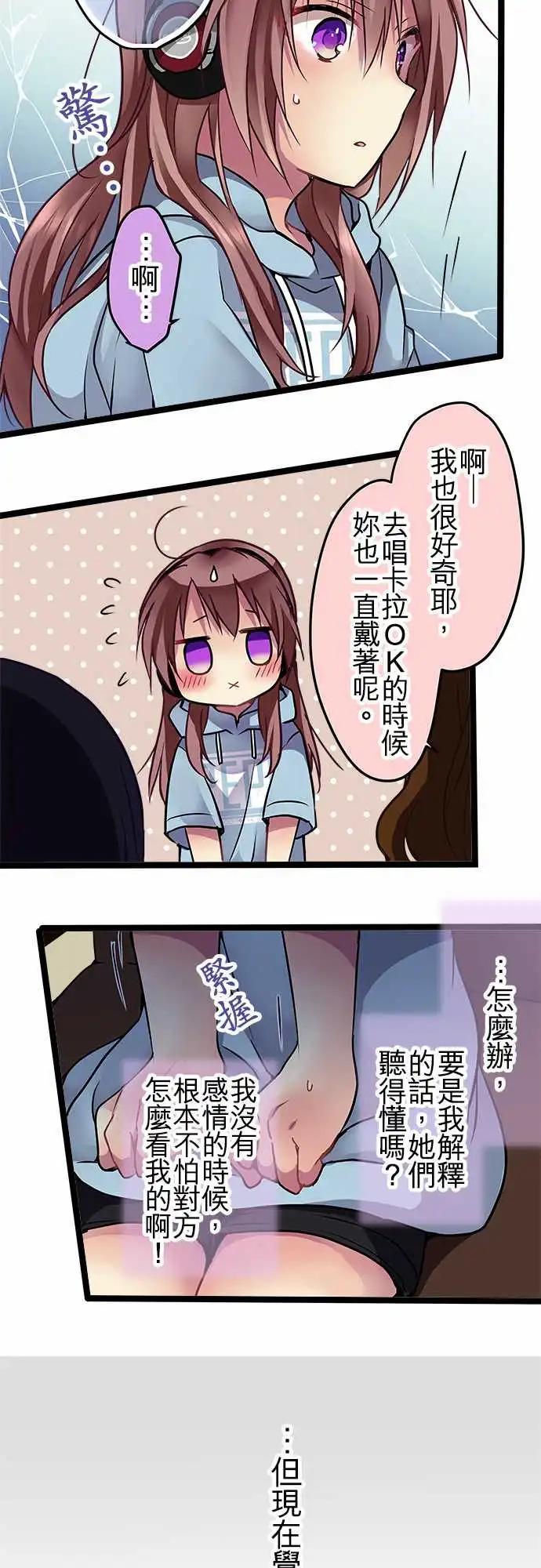 《纯白色恋人》95-我一直很好奇 第17页