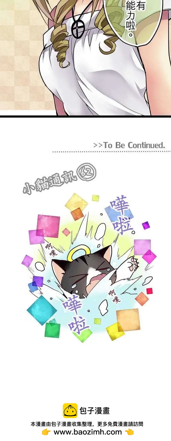 《纯白色恋人》95-我一直很好奇 第19页