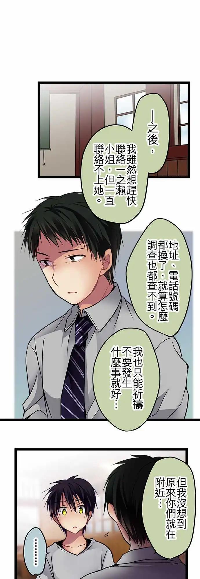 《纯白色恋人》95-我一直很好奇 第1页