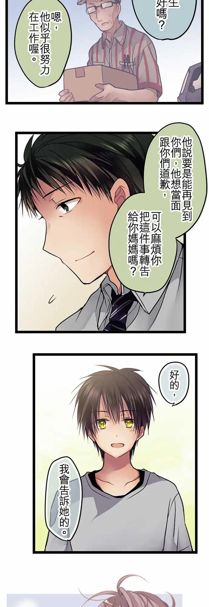 《纯白色恋人》95-我一直很好奇 第3页