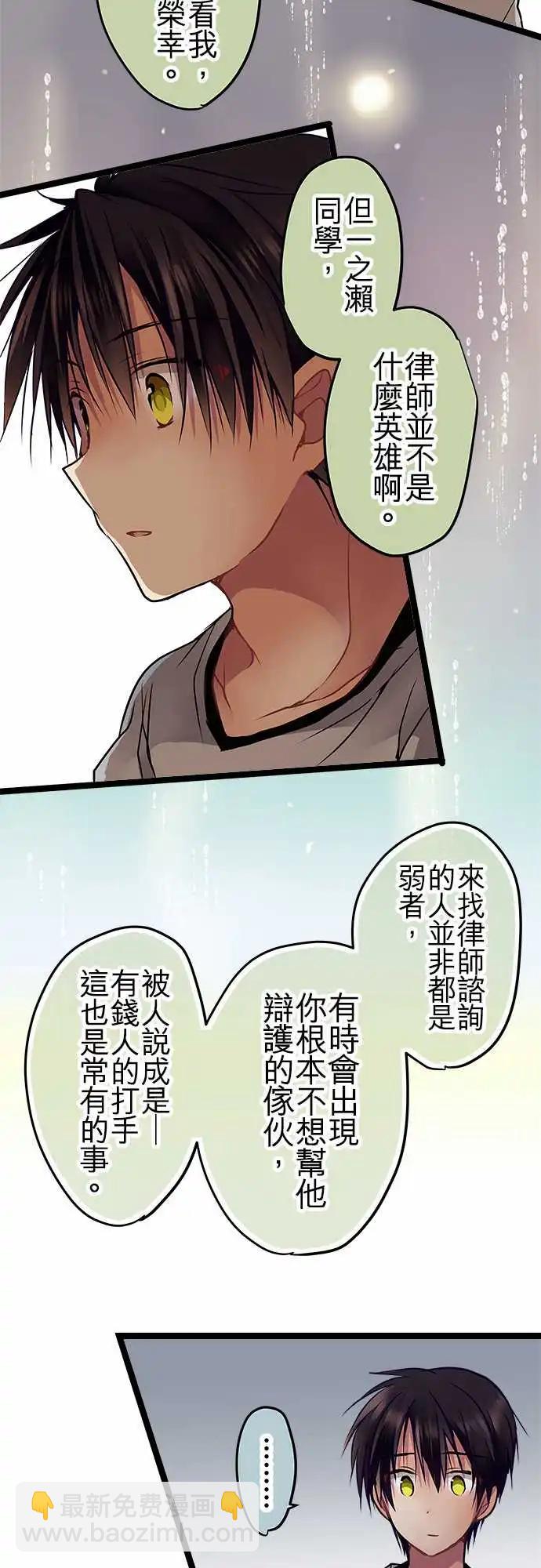 《纯白色恋人》95-我一直很好奇 第7页