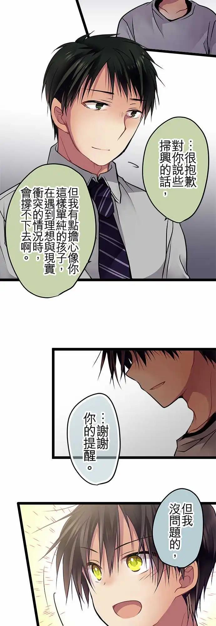 《纯白色恋人》95-我一直很好奇 第8页