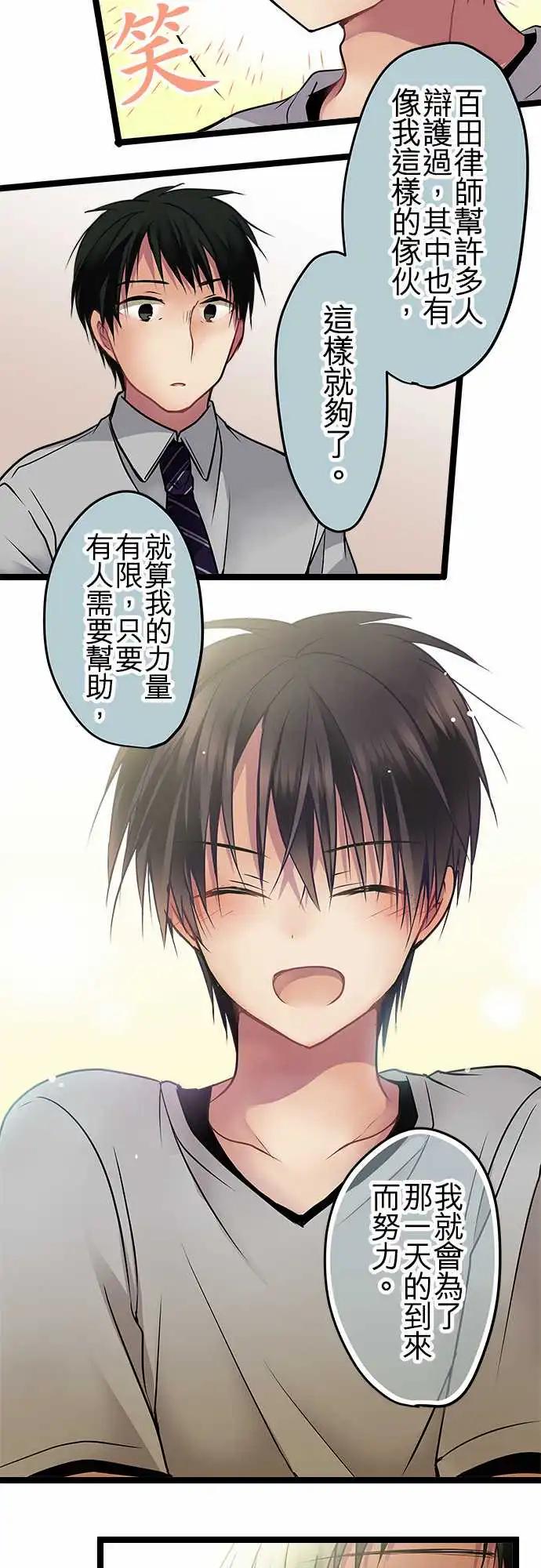 《纯白色恋人》95-我一直很好奇 第9页
