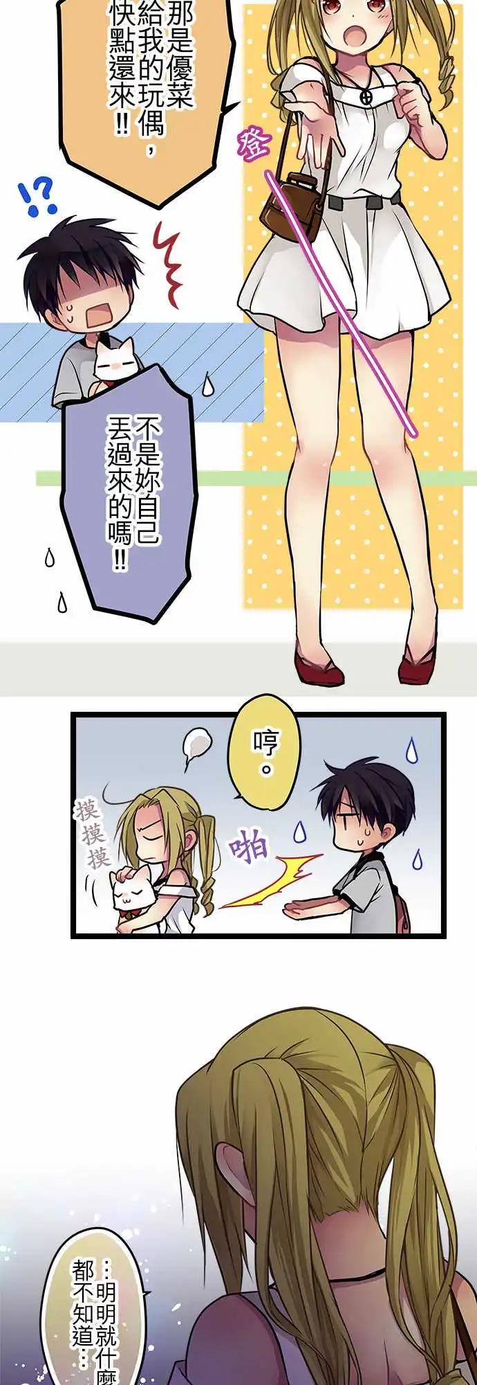 《纯白色恋人》99-明明就什么都不知道 第10页