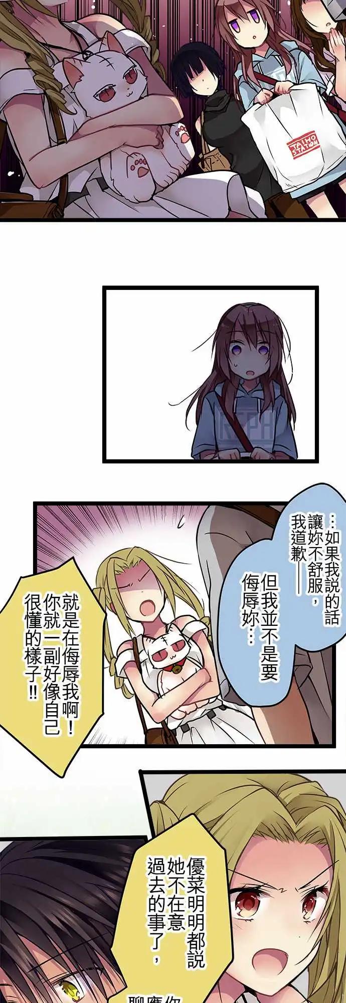 《纯白色恋人》99-明明就什么都不知道 第12页