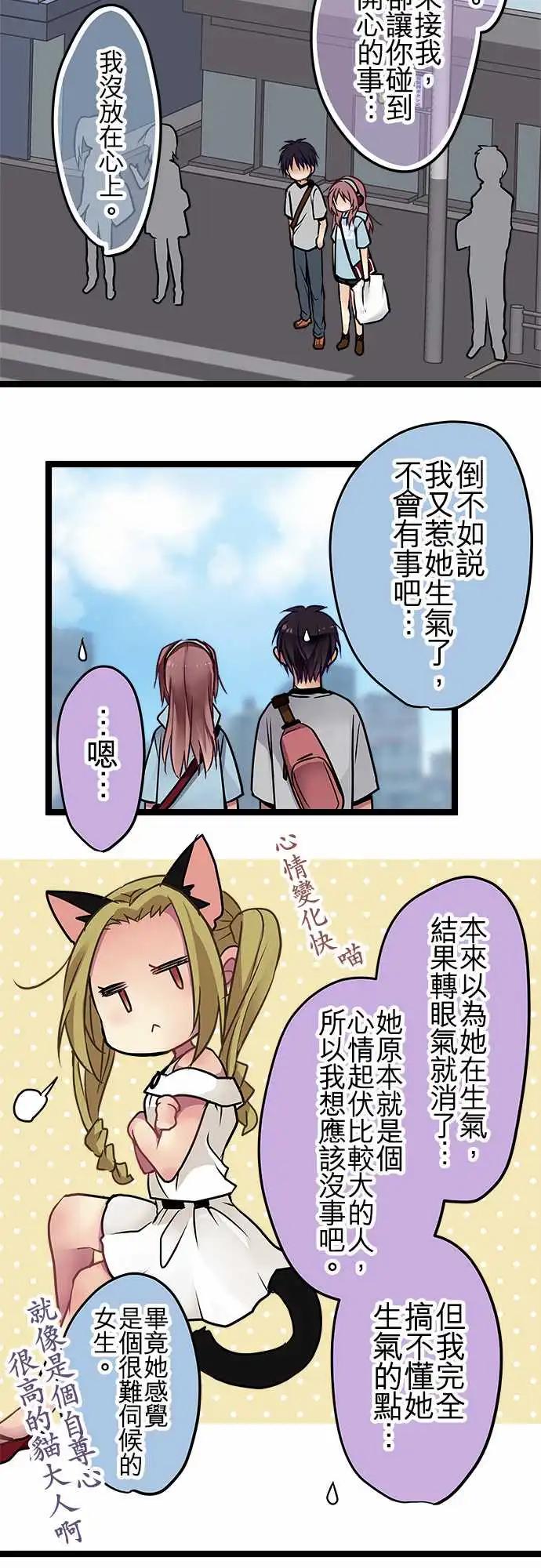 《纯白色恋人》99-明明就什么都不知道 第17页
