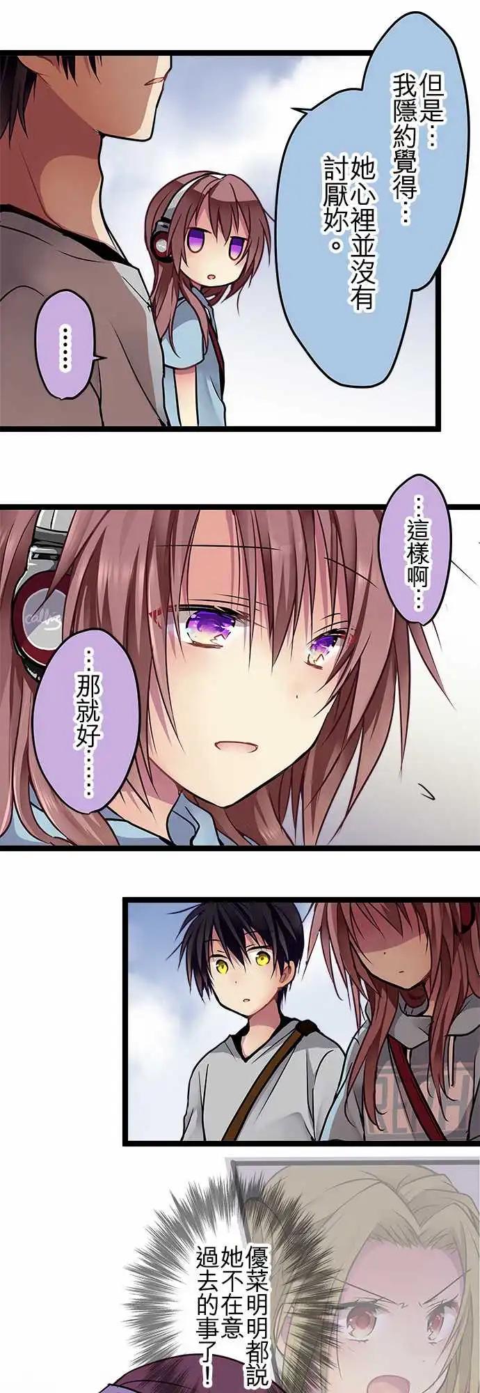 《纯白色恋人》99-明明就什么都不知道 第18页
