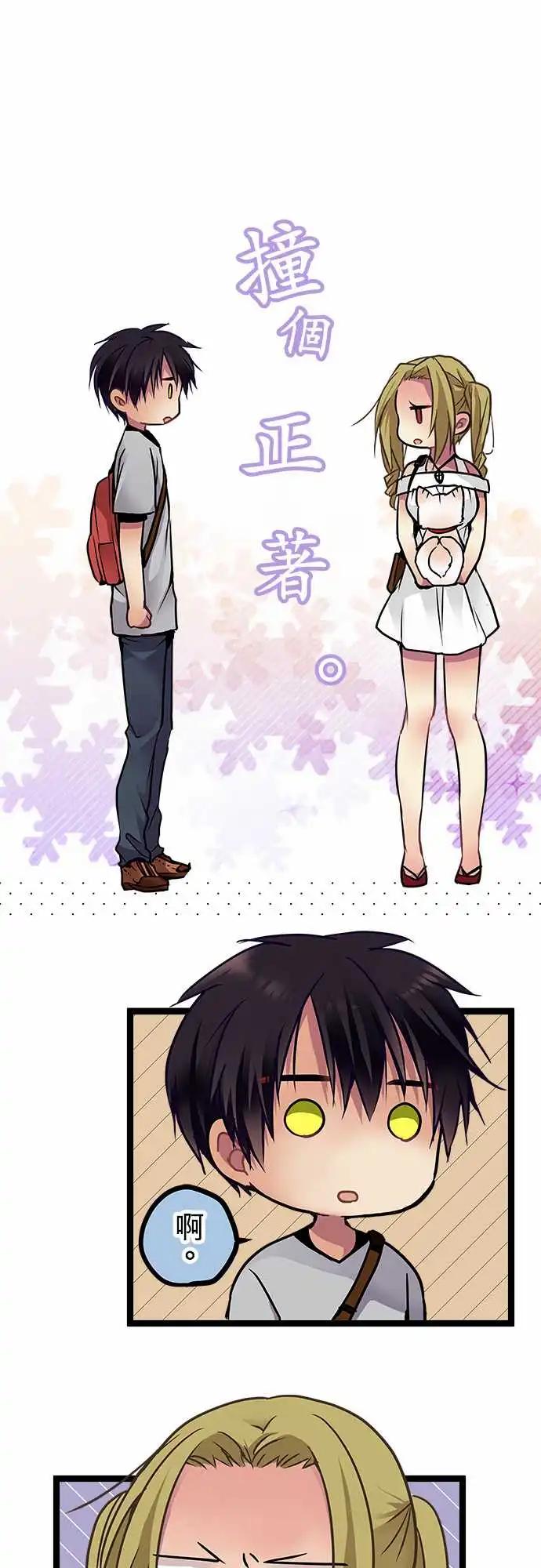 《纯白色恋人》99-明明就什么都不知道 第1页
