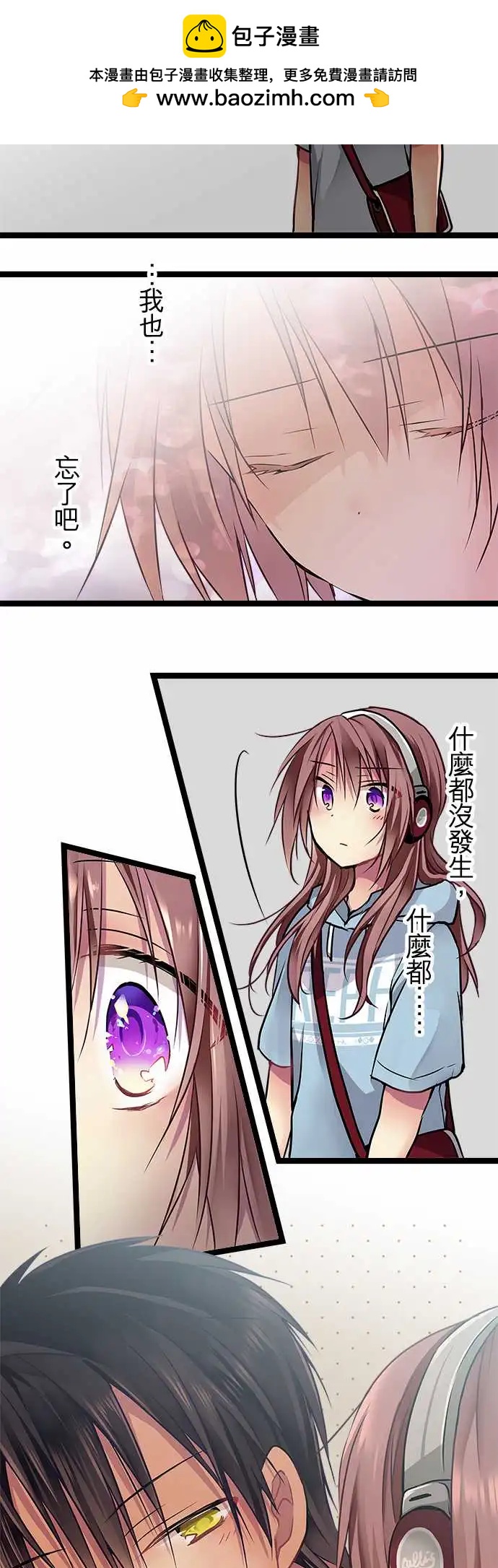 《纯白色恋人》99-明明就什么都不知道 第20页