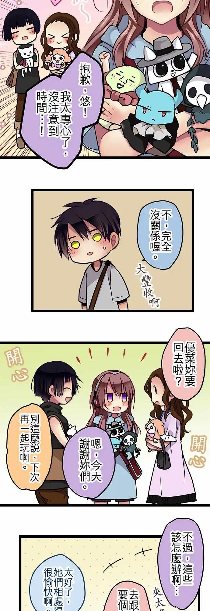 《纯白色恋人》99-明明就什么都不知道 第7页