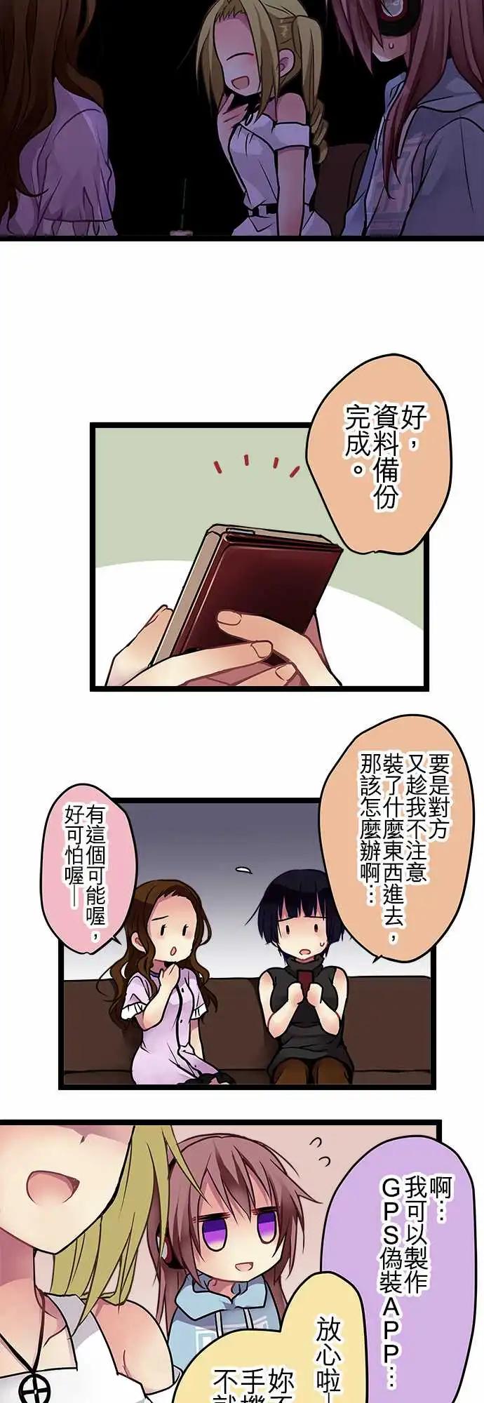 《纯白色恋人》97-想见你 第10页