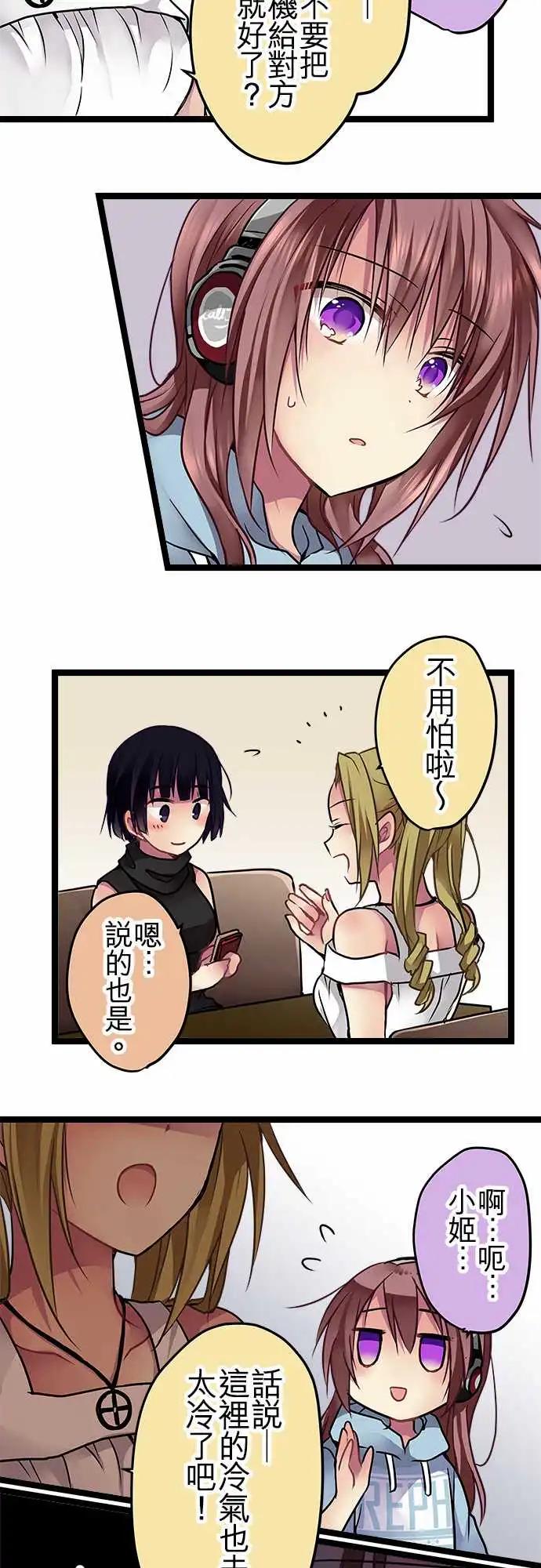 《纯白色恋人》97-想见你 第11页