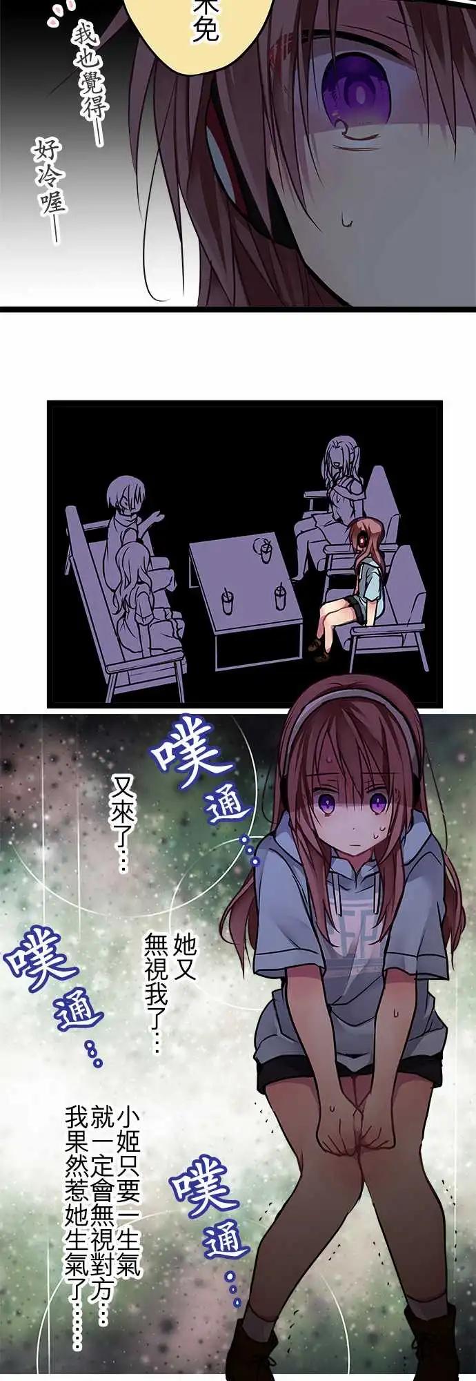 《纯白色恋人》97-想见你 第12页