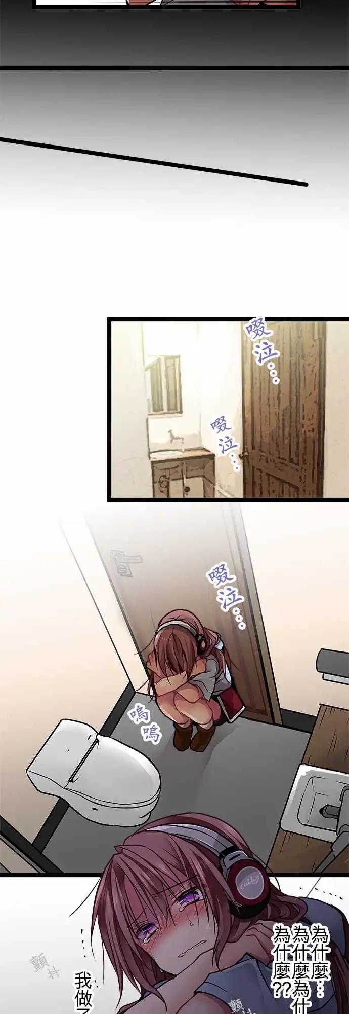《纯白色恋人》97-想见你 第14页