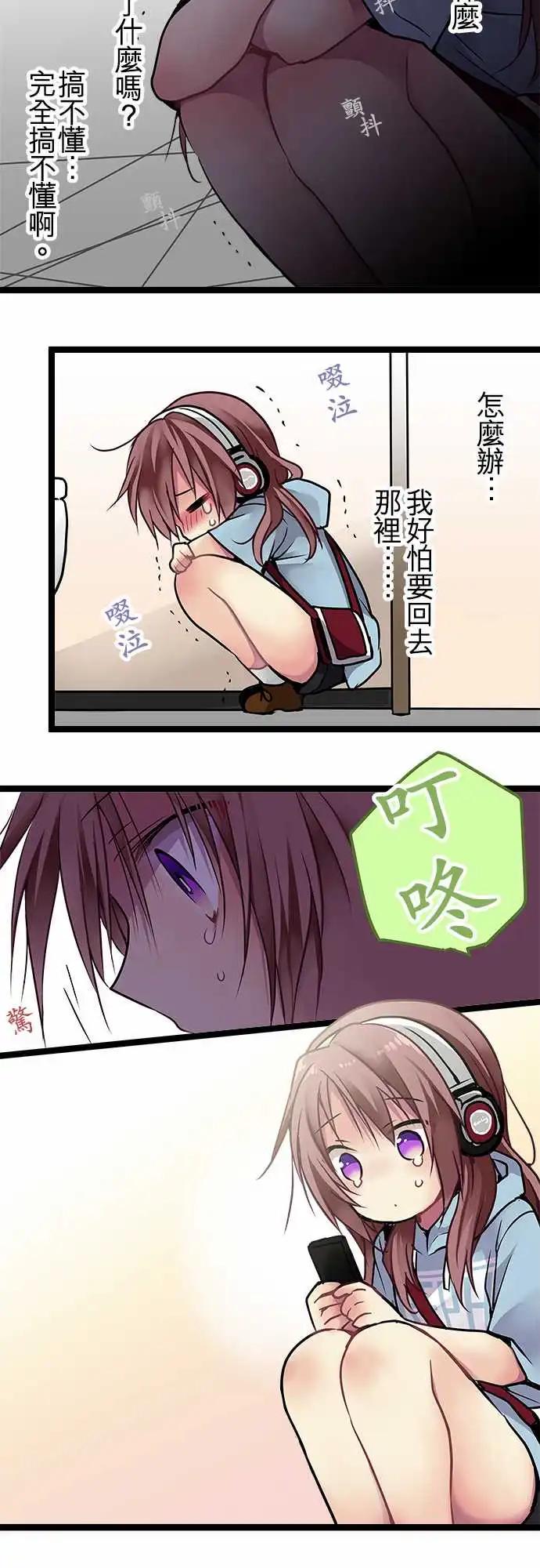《纯白色恋人》97-想见你 第15页