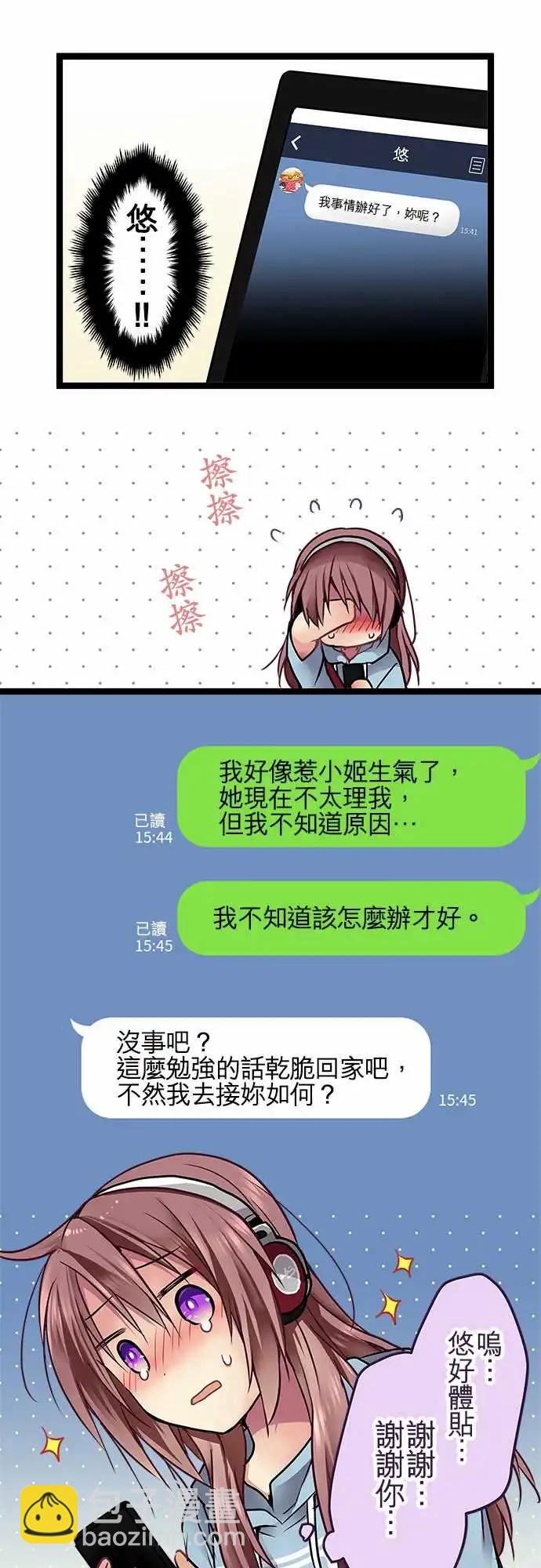 《纯白色恋人》97-想见你 第16页