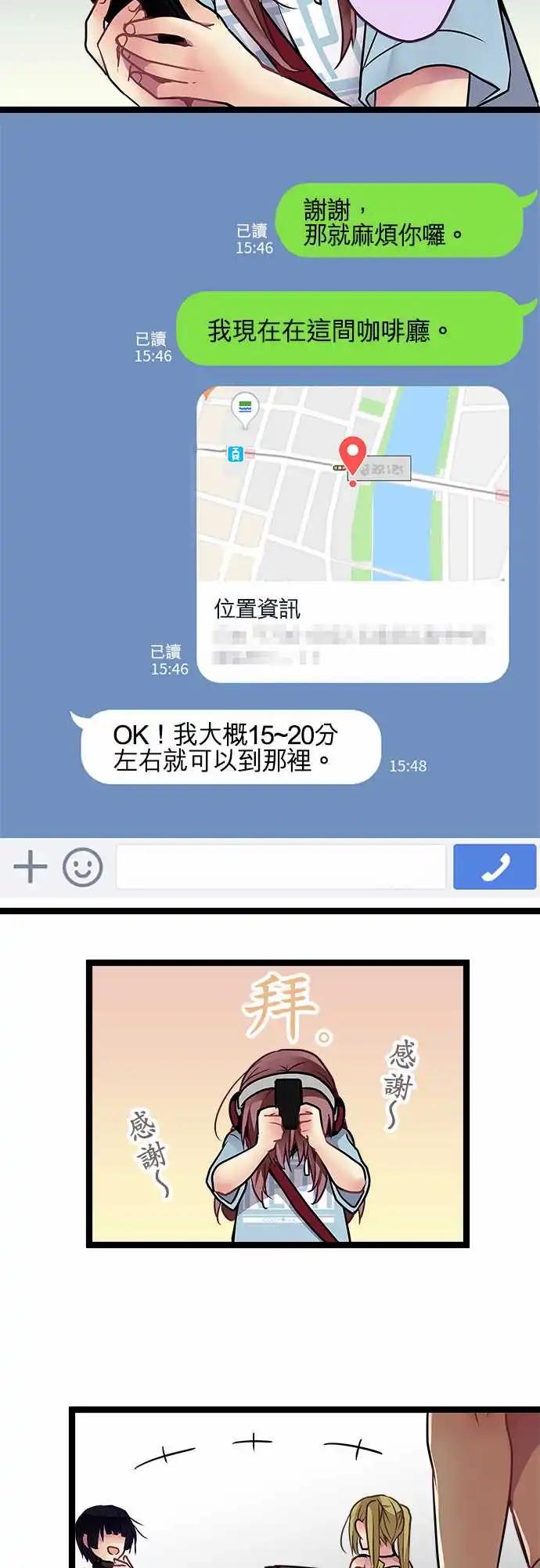 《纯白色恋人》97-想见你 第17页
