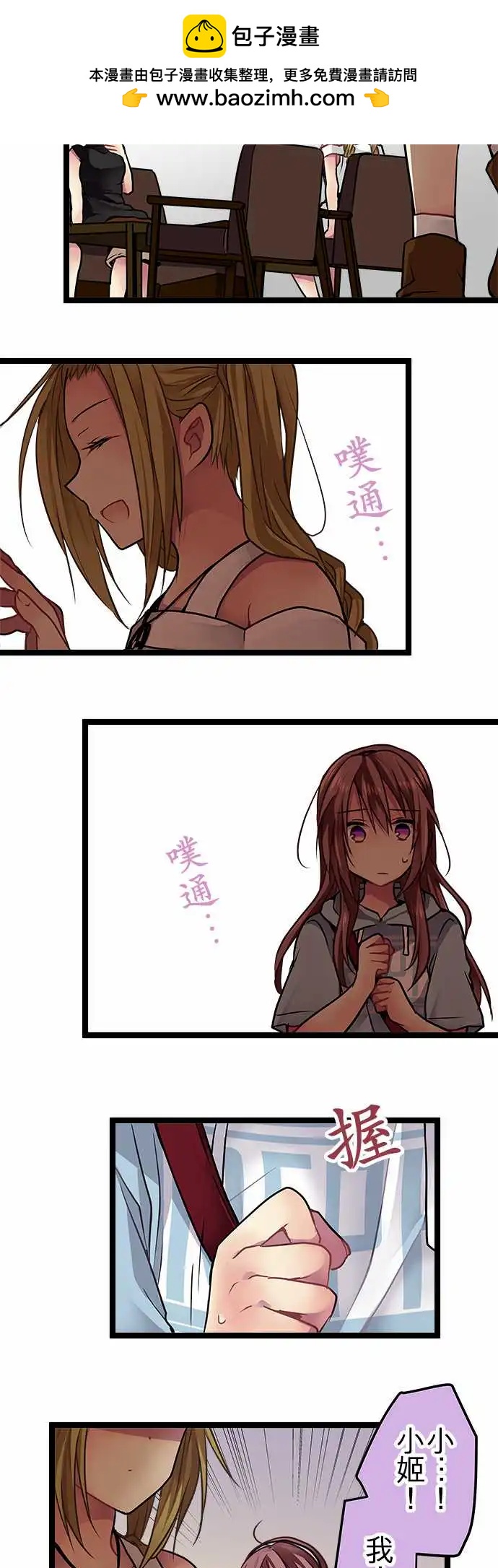 《纯白色恋人》97-想见你 第18页