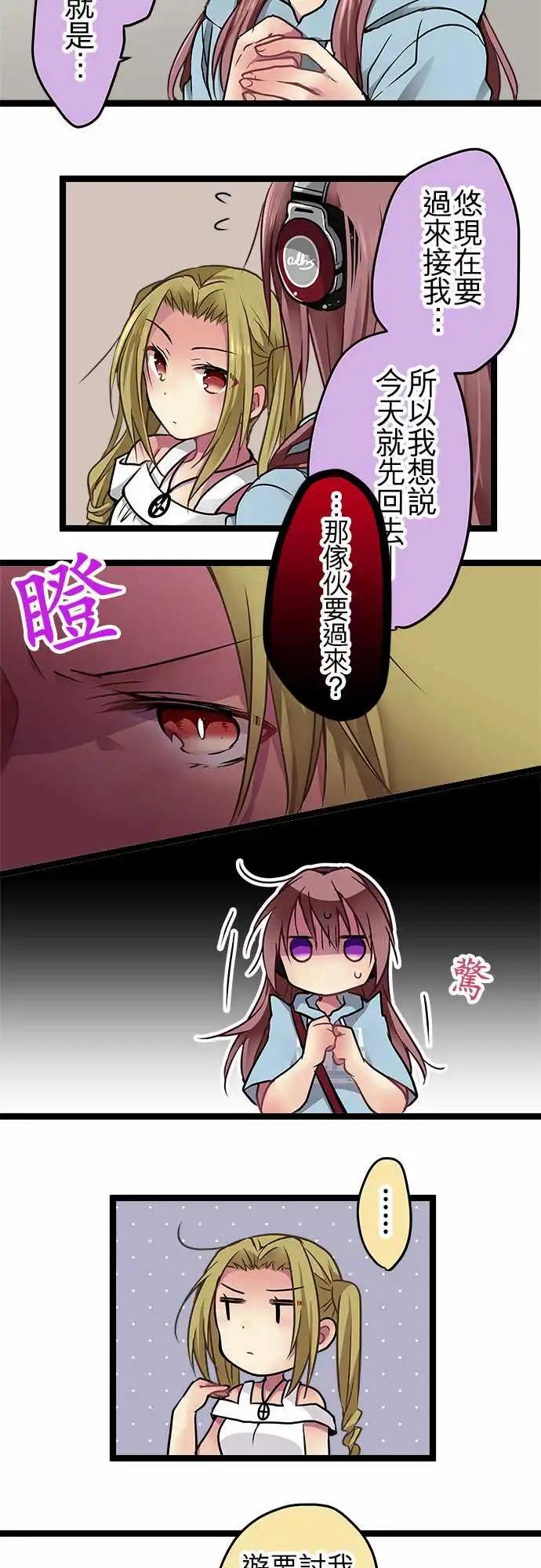 《纯白色恋人》97-想见你 第20页
