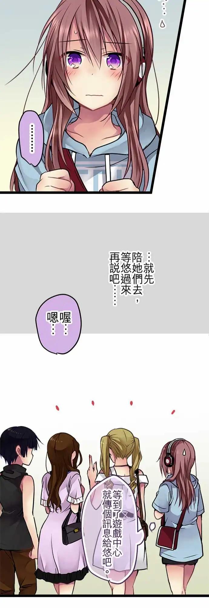 《纯白色恋人》97-想见你 第22页