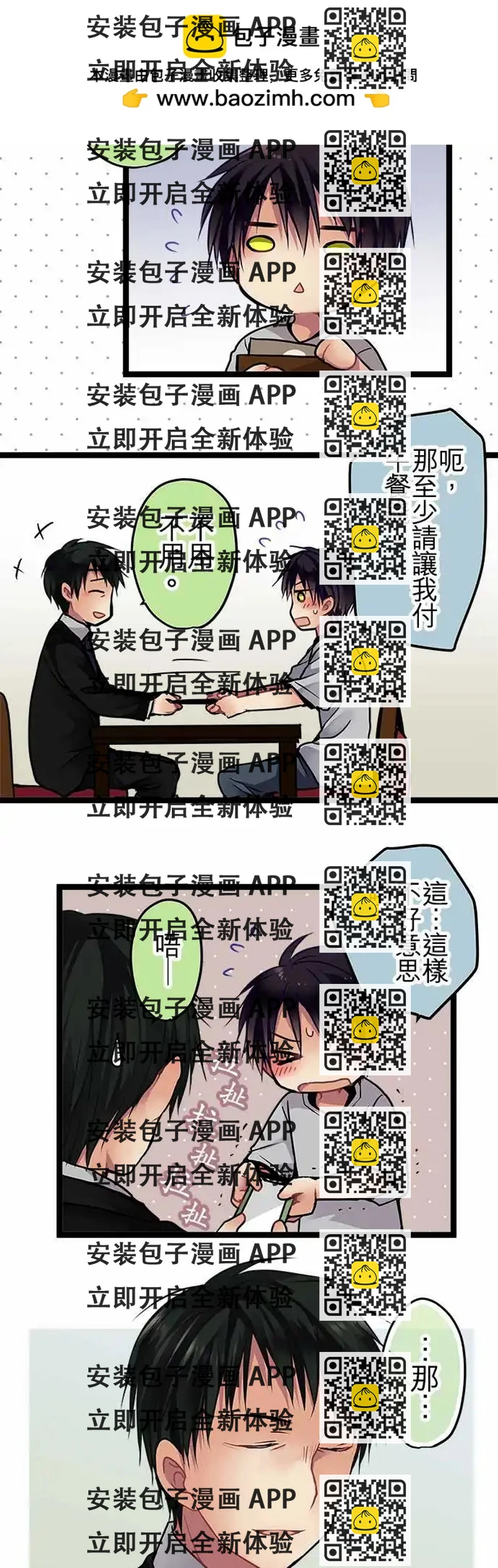《纯白色恋人》97-想见你 第2页